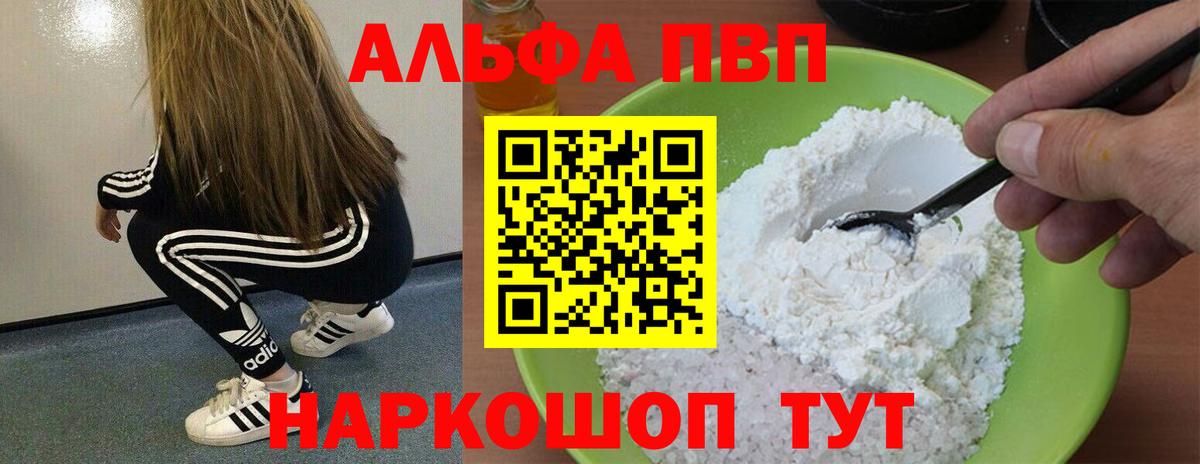 APVP Соль Чайковский