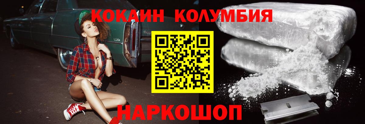 Cocaine Боливия  КОКАИН  Чайковский  Вход с VPN 