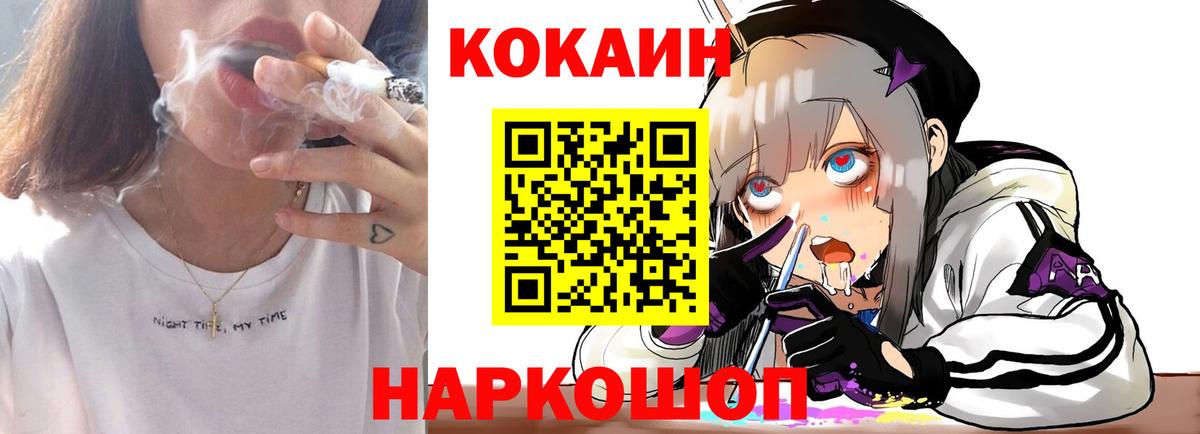 Марихуана  Кокаин  Вход с VPN  Наркошоп  ГАШИШ  ГАШ  Alpha PVP СОЛЬ   ЭКСТАЗИ  Чайковский  Мефедрон  