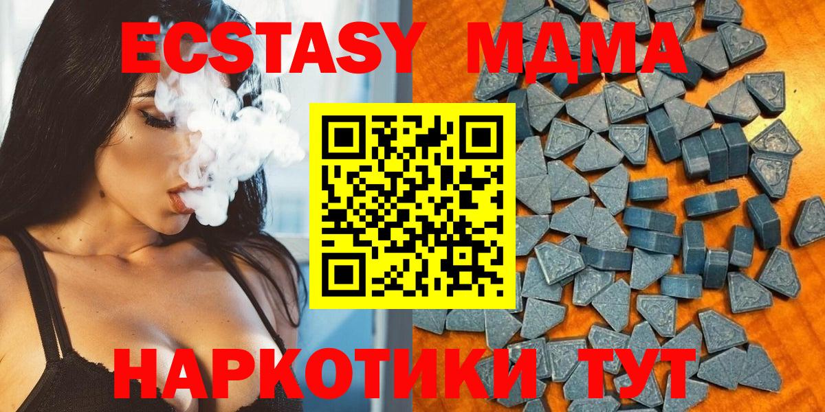 ЭКСТАЗИ ешки  hydra сайт  Ecstasy  Вход с VPN  Чайковский  Экстази бентли 