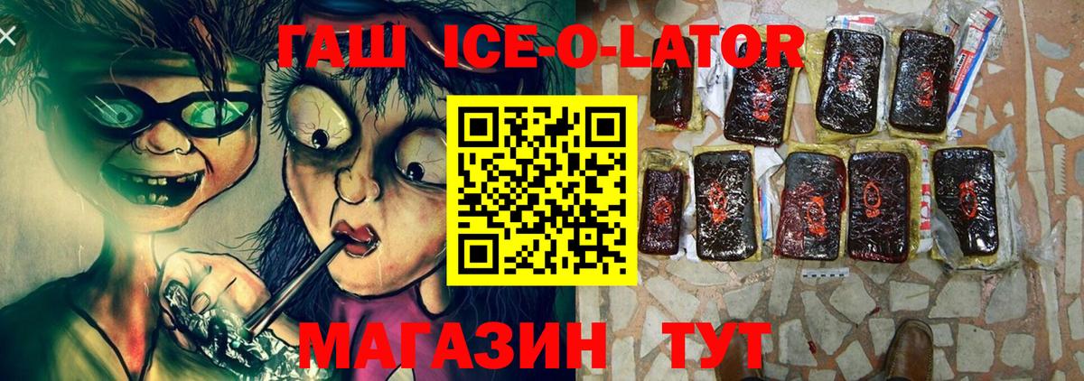 ГАШ гашик Чайковский