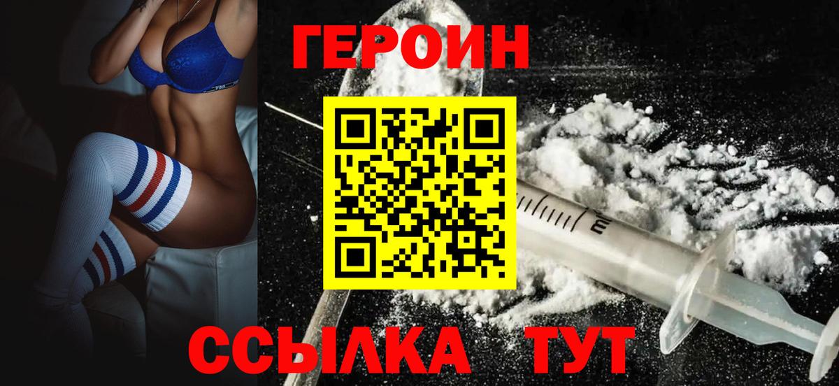 ГЕРОИН гречка  Вход с VPN  Чайковский 