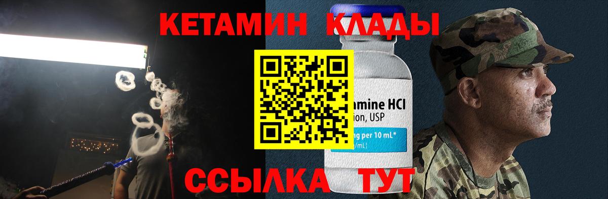 Чайковский  КЕТАМИН ketamine  Вход с VPN 