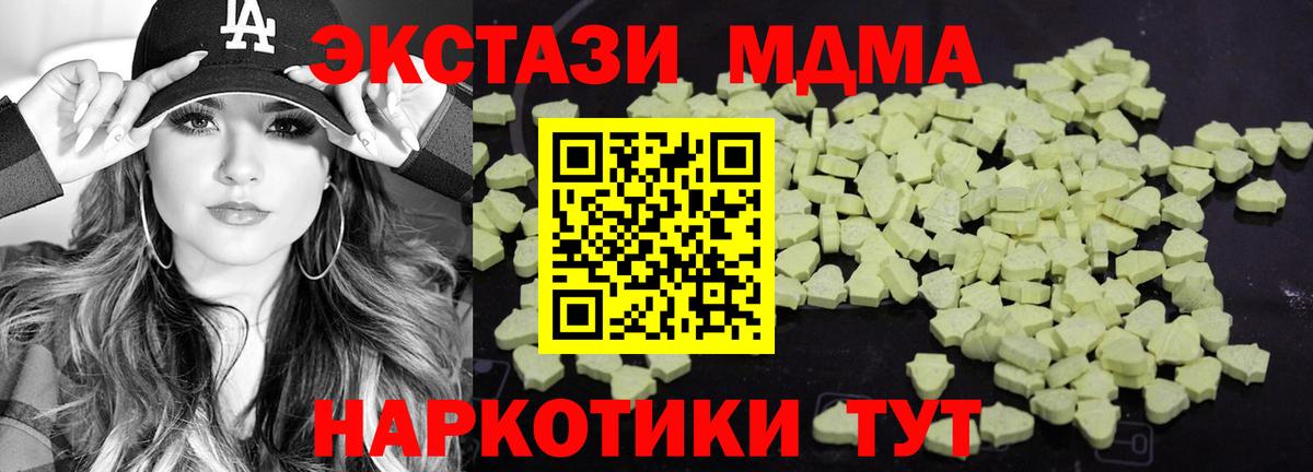 MDMA кристаллы  MDMA  Чайковский  Вход с VPN 