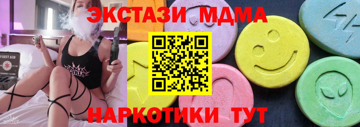 MDMA VHQ Чайковский