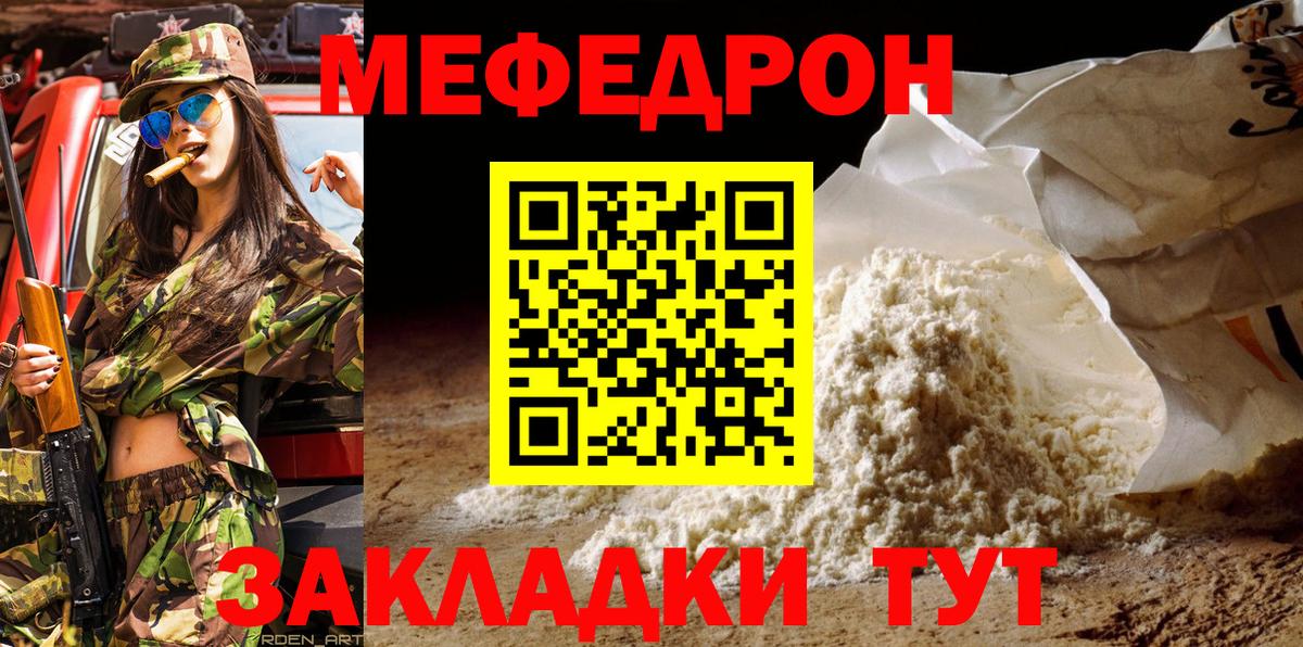 МЕФ кристаллы Чайковский