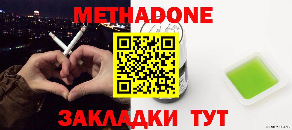 Чайковский  МЕТАДОН мёд  Вход с VPN  МЕТАДОН белоснежный 