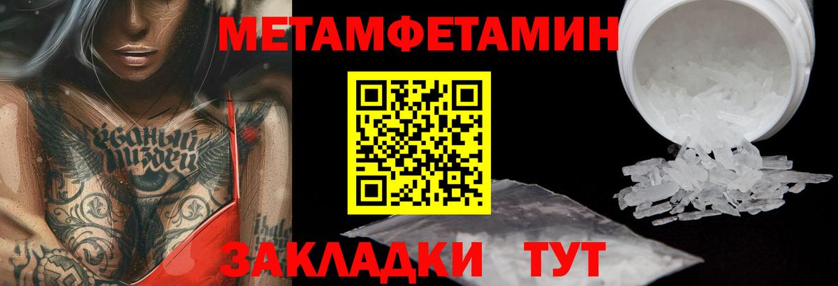 Метамфетамин Methamphetamine  Вход с VPN  Метамфетамин Methamphetamine  Чайковский 